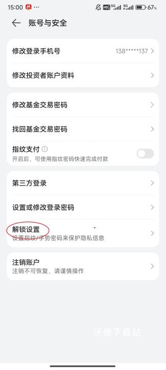 私募排排网_金融理财_第4张_沃德下载站 私募排排网_https://www.wordpress6.com_金融理财_第4张