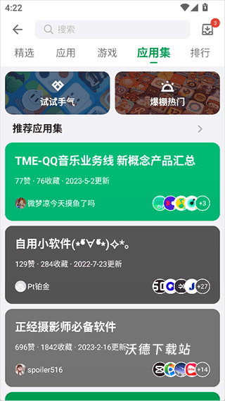酷安应用商店_生活实用_第4张_沃德下载站 酷安应用商店_https://www.wordpress6.com_生活实用_第4张