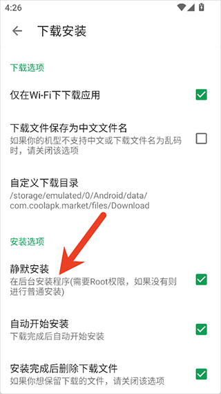 酷安应用商店_生活实用_第6张_沃德下载站 酷安应用商店_https://www.wordpress6.com_生活实用_第6张