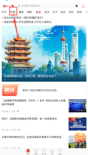 湖北日报手机版_https://www.wordpress6.com_新闻阅读_第1张