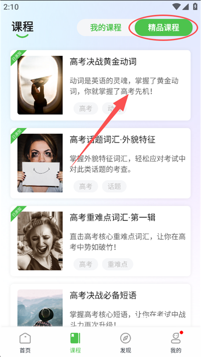维词学生端app_https://www.wordpress6.com_学习教育_第2张