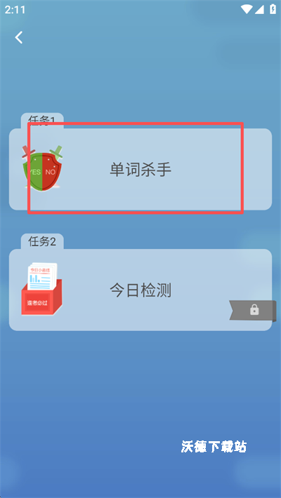 维词学生端app_https://www.wordpress6.com_学习教育_第4张