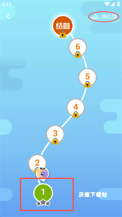 维词学生端app_https://www.wordpress6.com_学习教育_第3张