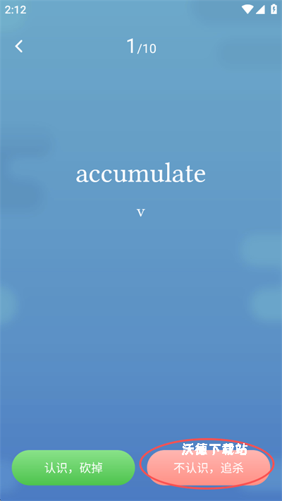 维词学生端app_https://www.wordpress6.com_学习教育_第5张