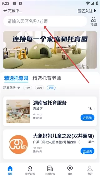 托育e站_https://www.wordpress6.com_学习教育_第1张