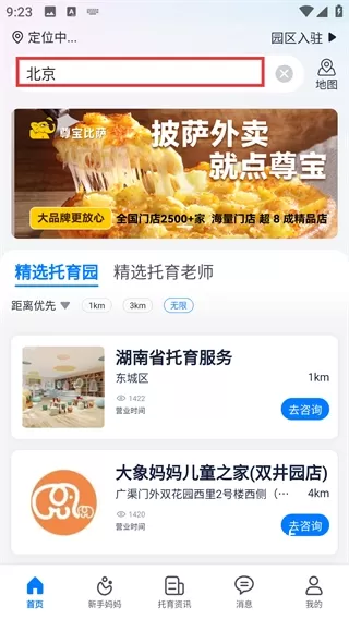 托育e站_https://www.wordpress6.com_学习教育_第2张