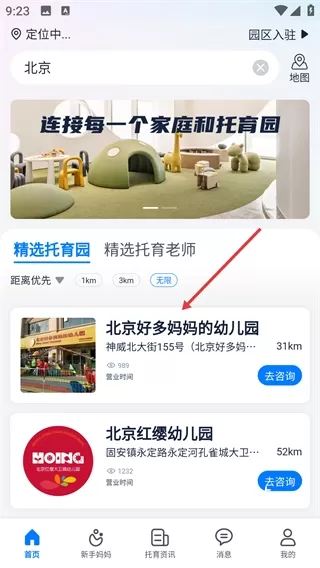 托育e站_https://www.wordpress6.com_学习教育_第3张