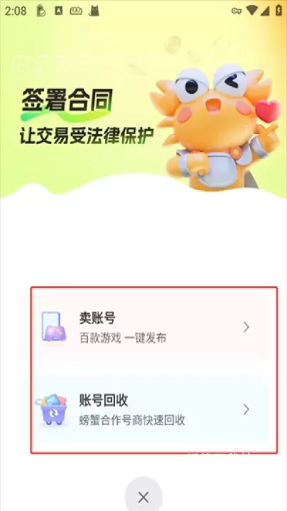 螃蟹账号代售_https://www.wordpress6.com_系统工具_第2张