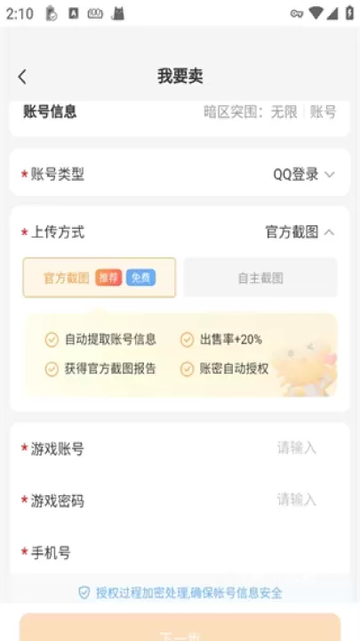 螃蟹账号代售_https://www.wordpress6.com_系统工具_第4张