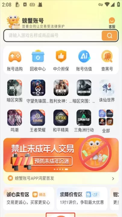 螃蟹账号代售_https://www.wordpress6.com_系统工具_第1张