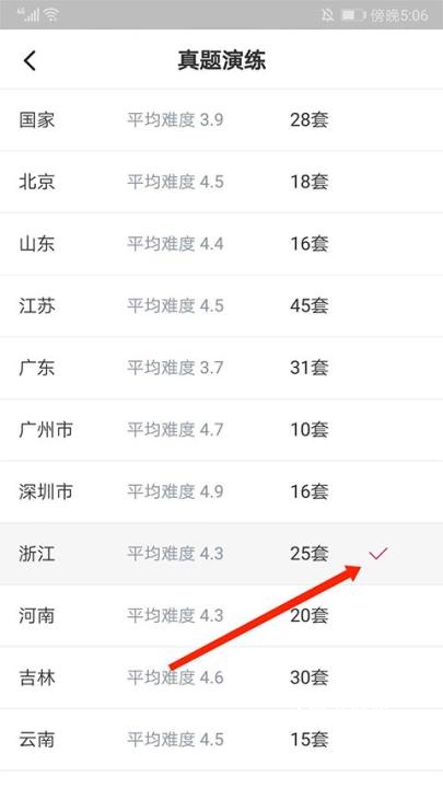华图在线_学习教育_第2张_沃德下载站 华图在线_https://www.wordpress6.com_学习教育_第2张