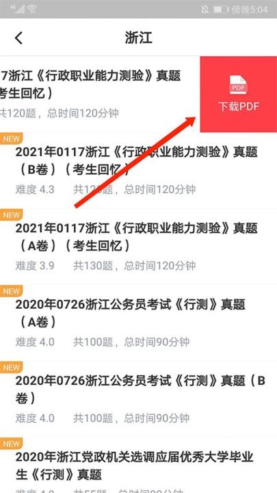 华图在线_学习教育_第3张_沃德下载站 华图在线_https://www.wordpress6.com_学习教育_第3张