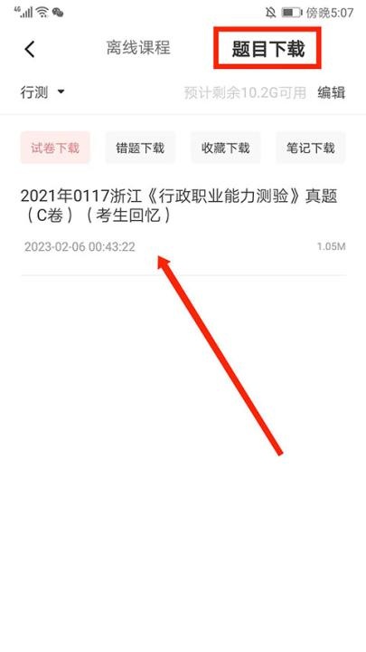 华图在线_学习教育_第5张_沃德下载站 华图在线_https://www.wordpress6.com_学习教育_第5张