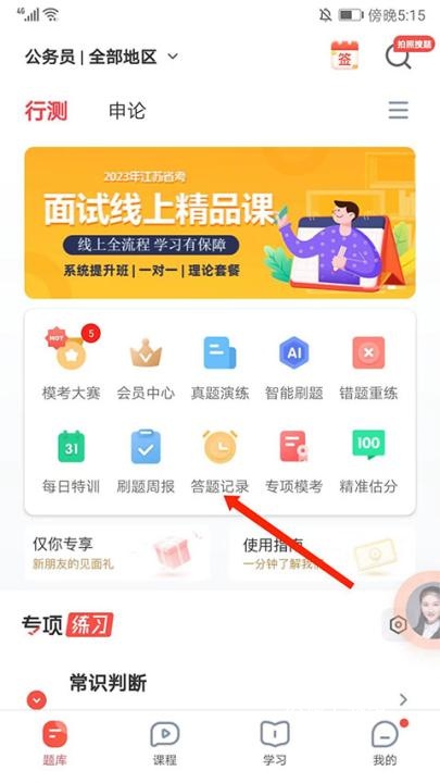 华图在线_学习教育_第6张_沃德下载站 华图在线_https://www.wordpress6.com_学习教育_第6张
