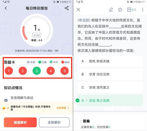 华图在线_学习教育_第8张_沃德下载站 华图在线_https://www.wordpress6.com_学习教育_第8张