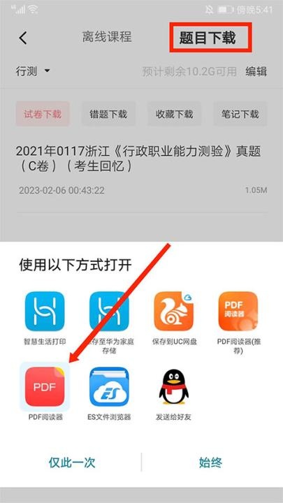 华图在线_学习教育_第10张_沃德下载站 华图在线_https://www.wordpress6.com_学习教育_第10张