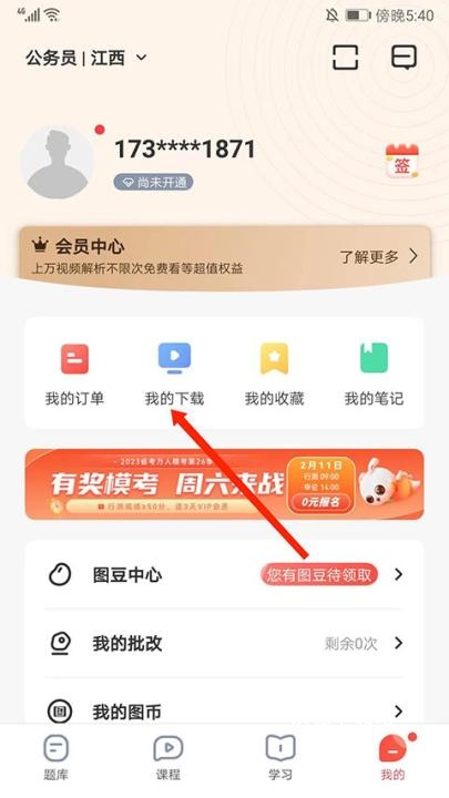 华图在线_学习教育_第9张_沃德下载站 华图在线_https://www.wordpress6.com_学习教育_第9张