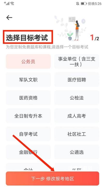 华图在线_学习教育_第13张_沃德下载站 华图在线_https://www.wordpress6.com_学习教育_第13张