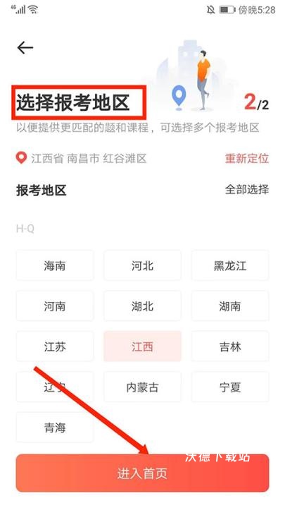 华图在线_学习教育_第14张_沃德下载站 华图在线_https://www.wordpress6.com_学习教育_第14张