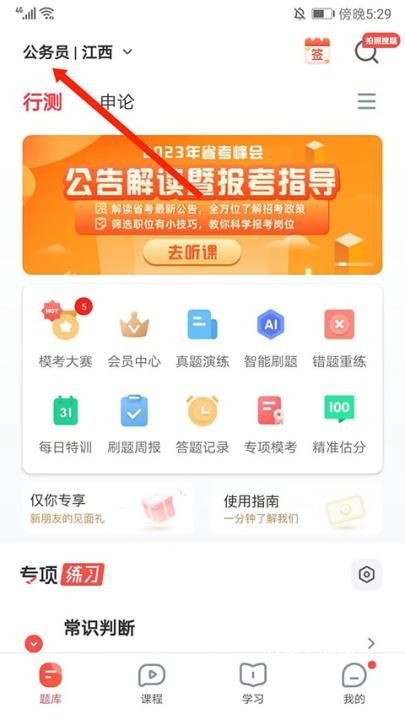 华图在线_学习教育_第15张_沃德下载站 华图在线_https://www.wordpress6.com_学习教育_第15张