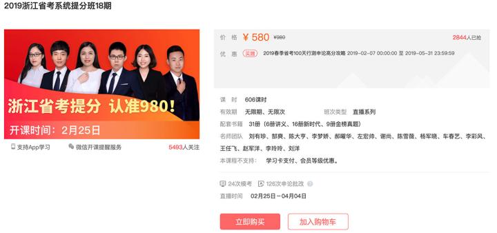 华图在线_学习教育_第20张_沃德下载站 华图在线_https://www.wordpress6.com_学习教育_第20张