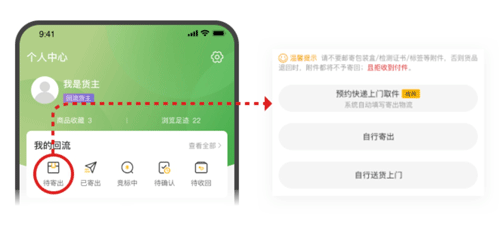 回流app_生活实用_第2张_沃德下载站 回流app_https://www.wordpress6.com_生活实用_第2张