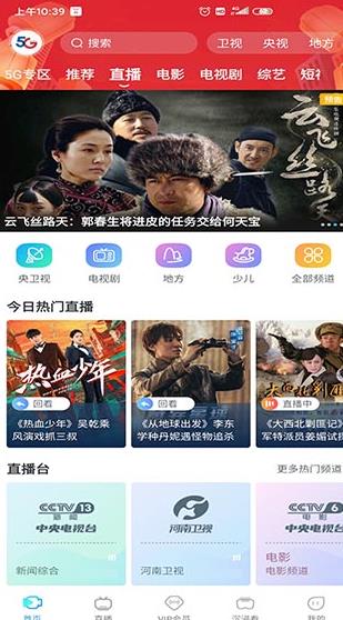 天翼超高清app_https://www.wordpress6.com_影音播放_第2张