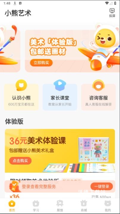 小熊艺术app_学习教育_第1张_沃德下载站 小熊艺术app_https://www.wordpress6.com_学习教育_第1张
