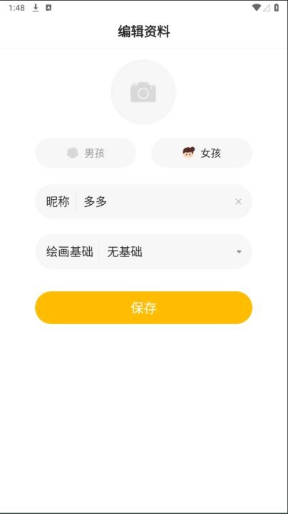 小熊艺术app_学习教育_第2张_沃德下载站 小熊艺术app_https://www.wordpress6.com_学习教育_第2张