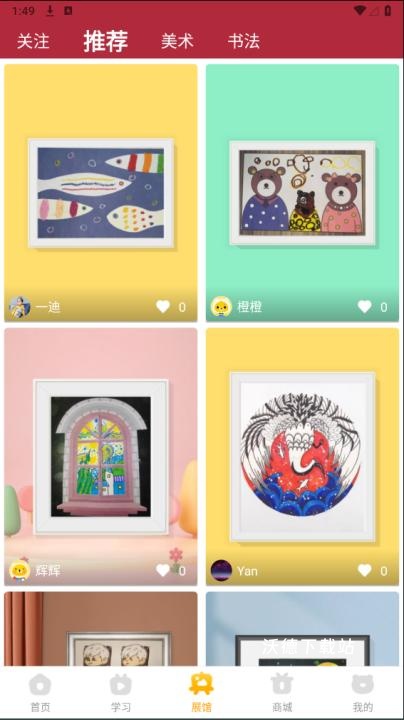 小熊艺术app_学习教育_第3张_沃德下载站 小熊艺术app_https://www.wordpress6.com_学习教育_第3张
