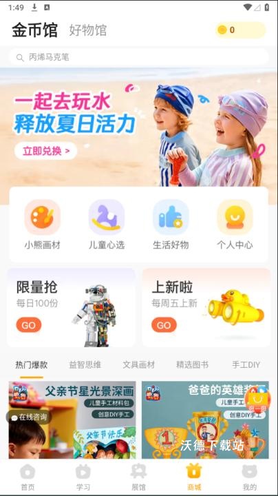 小熊艺术app_学习教育_第4张_沃德下载站 小熊艺术app_https://www.wordpress6.com_学习教育_第4张