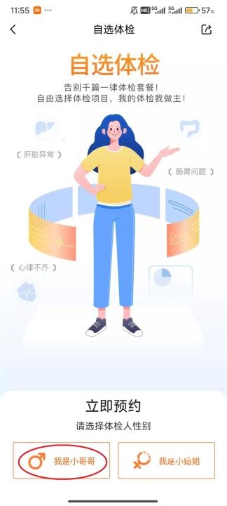 爱康体检宝_生活实用_第3张_沃德下载站 爱康体检宝_https://www.wordpress6.com_生活实用_第3张