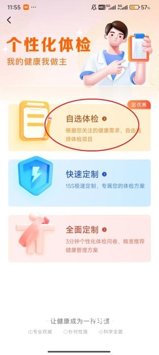 爱康体检宝_生活实用_第2张_沃德下载站 爱康体检宝_https://www.wordpress6.com_生活实用_第2张