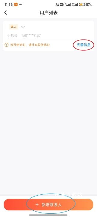 爱康体检宝_生活实用_第8张_沃德下载站 爱康体检宝_https://www.wordpress6.com_生活实用_第8张