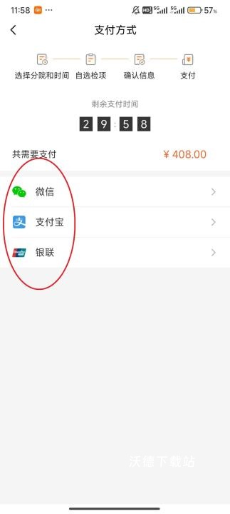 爱康体检宝_生活实用_第11张_沃德下载站 爱康体检宝_https://www.wordpress6.com_生活实用_第11张