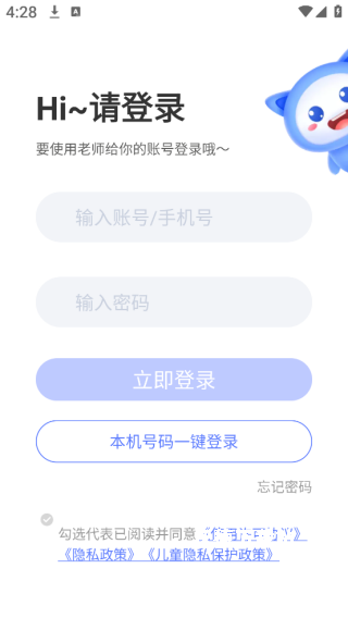 天学网学生端_学习教育_第3张_沃德下载站 天学网学生端_https://www.wordpress6.com_学习教育_第3张