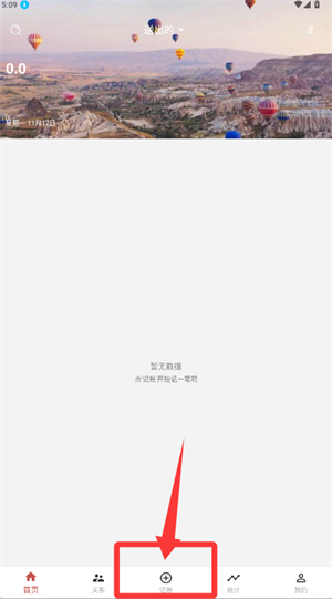 份子记账下载_https://www.wordpress6.com_生活实用_第1张