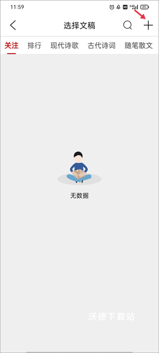 朗诵汇app_https://www.wordpress6.com_学习教育_第3张
