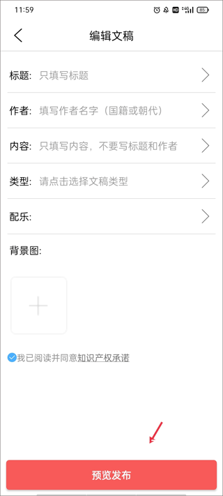 朗诵汇app_https://www.wordpress6.com_学习教育_第4张