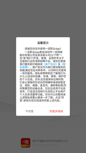 一览职业app_https://www.wordpress6.com_生活实用_第1张