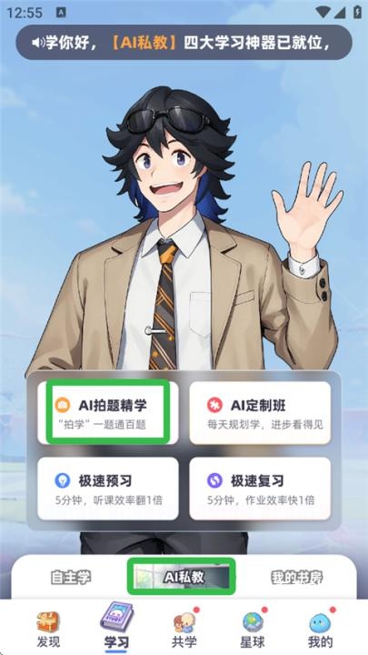 洋葱学园下载_学习教育_第2张_沃德下载站 洋葱学园下载_https://www.wordpress6.com_学习教育_第2张