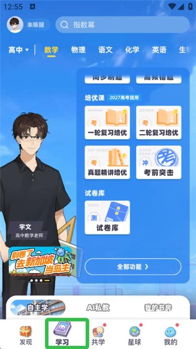 洋葱学园下载_学习教育_第1张_沃德下载站 洋葱学园下载_https://www.wordpress6.com_学习教育_第1张