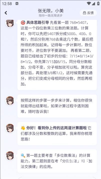 洋葱学园下载_学习教育_第5张_沃德下载站 洋葱学园下载_https://www.wordpress6.com_学习教育_第5张