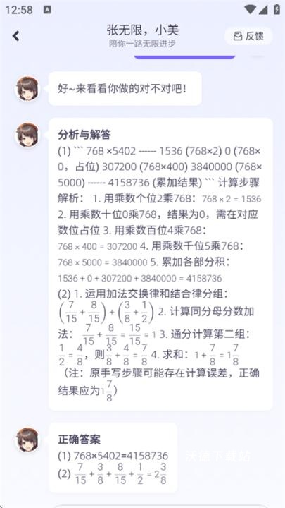 洋葱学园下载_学习教育_第6张_沃德下载站 洋葱学园下载_https://www.wordpress6.com_学习教育_第6张