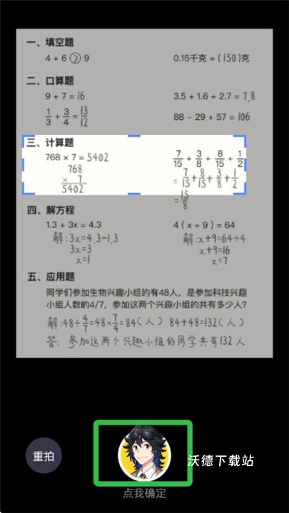 洋葱学园下载_学习教育_第4张_沃德下载站 洋葱学园下载_https://www.wordpress6.com_学习教育_第4张