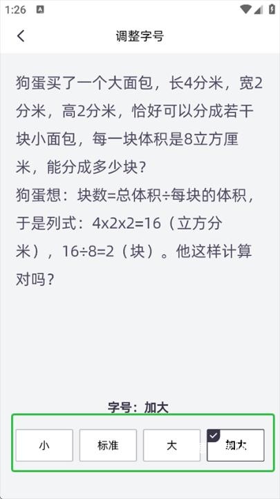 洋葱学园下载_学习教育_第9张_沃德下载站 洋葱学园下载_https://www.wordpress6.com_学习教育_第9张