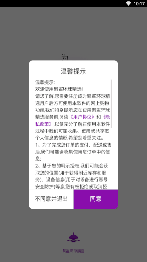 聚鲨环球精选app_出行购物_第1张_沃德下载站 聚鲨环球精选app_https://www.wordpress6.com_出行购物_第1张