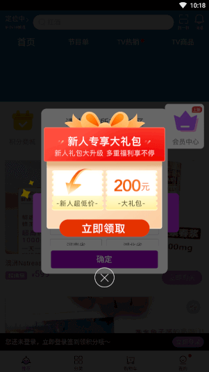 聚鲨环球精选app_出行购物_第2张_沃德下载站 聚鲨环球精选app_https://www.wordpress6.com_出行购物_第2张