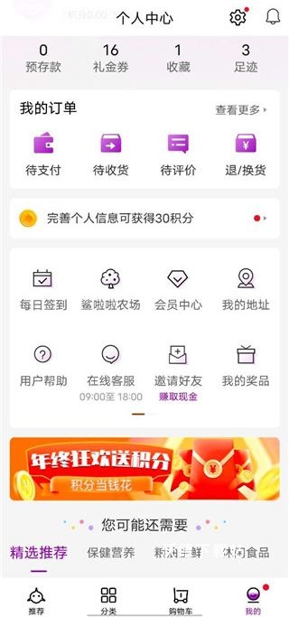 聚鲨环球精选app_出行购物_第5张_沃德下载站 聚鲨环球精选app_https://www.wordpress6.com_出行购物_第5张