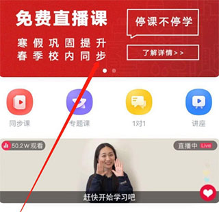 学而思培优app_学习教育_第1张_沃德下载站 学而思培优app_https://www.wordpress6.com_学习教育_第1张